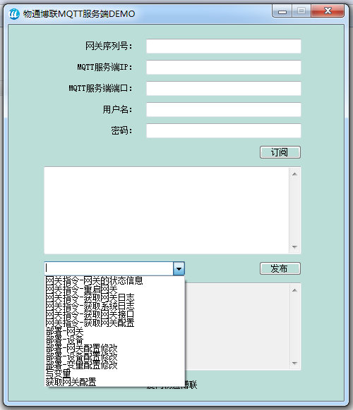 MQTT網(wǎng)關測試DEMO